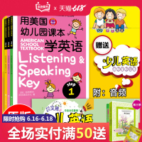全套3册用美国幼儿园课本学英语原版幼儿英语入零基础分级阅读儿童宝宝0-3-6岁启蒙有声绘本带音频剑桥国际少儿预备级