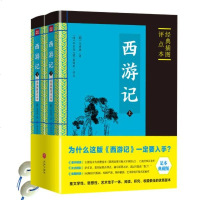 西游记朝花夕拾鲁迅  正版初中生学生版原著青少年精读版全集朝花夕拾西游记原著正版吴承恩原版初一七年级必读课外名著读物