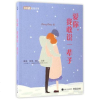 一看就懂的心理学入基础书籍正版微表情说话口才技巧训练人际交往沟通成功正能量读心术为人处世哲学智慧谋略书籍  书排行