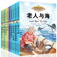全10册语文新标题必读第三辑彩图注音正版老人与海神秘岛名人传假如给我三天光明汤姆叔叔的小屋一二年级小学生课外阅读读物