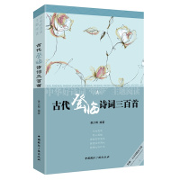 [双色版]王安石曾巩集中国国学文化经典文学王安石曾巩元经典文学诗词文化精选读本注释古诗词名家诗词经典中华国精粹学经典