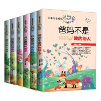 全套6册儿童校园成长励志书系列你要学着强大自己青少年小学生课外阅读书籍6-12岁儿童故事读物爸妈不是我的佣人书籍 销