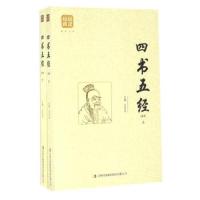    四书五经 全彩图解 白话文译文国学经典中国古典文化正版  书籍大学周易中庸论语孔子孟子易经尚书诗经礼记春秋左传