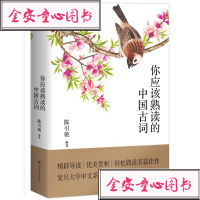 【双色版】宋词三百首 正版中华国学经典精粹名家诗词鉴赏经典本古代诗歌原文注释译文全注全译青少年中小学生朗读背诵系列书