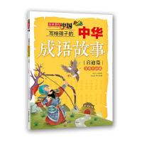 5本32.8】中外名人故事金色童年悦读书系彩绘注音幼儿童故事书有声伴读扫码听故事6-9-12岁小学生启蒙认知亲子阅读