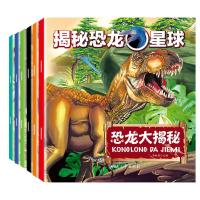 正版    恐龙小百科 彩图注音版 全6册 恐龙书籍3-6岁图书 恐龙百科全书 揭秘恐龙星球恐龙世界儿童恐龙书幼儿童