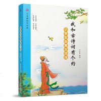 [双色版]柳宗元文集 国学文化经典文学唐宋八大家柳宗元经典文学诗词文化读本原文注释古诗词名家诗词经典中华国精粹学经典