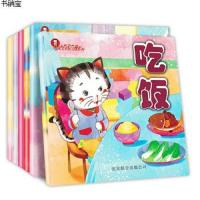 全套6册猫咪宝贝好习惯系列0-3-6岁小熊宝宝绘本图画书宝宝睡前故事书好习惯养成教养生活故事书儿童早教启蒙亲子读物穿