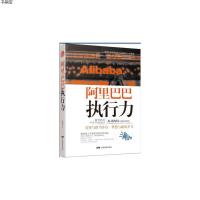 正版  执行力商业精英成人必读企业管理执行力领导力经济组织团队管理行政财务制度说话沟通技巧企业经营管理  书