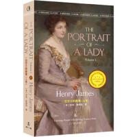正版   一位女士的画像 (上卷) 亨利·詹姆斯 著 外国文学名著读物 文学 辽宁人民出版社