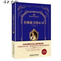 正版贝茜成长的奥秘童书外国儿童文学成长校园小说中小学生课外读物多萝茜·坎菲尔德·费希尔著中文版生动指南家庭教育子阅读