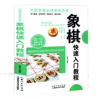 正版书籍 中国象棋金牌教练手册一象棋快速入教程 象棋提高速成教程 象棋大师鼎力推荐 张学太 著 中国象棋初级教程 