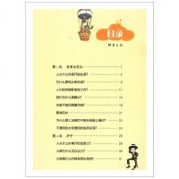 正版  伊林十万个为什么 四年级必读课外书快乐读书吧下册小学生四年级下册科普读物语文新课标必读丛书8-12岁儿童读物