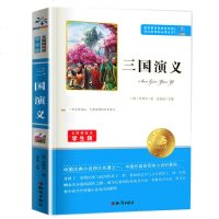 正版  三国演义小学生无障碍阅读7-9-12岁青少年版儿童读物文学书籍童话语文新课标三年级四年级课外书必读五六年级世