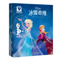 正版  迪士尼家庭绘本馆经典动画电影绘本冰雪奇缘4本经典故事公主迪士尼儿童书礼盒漫画连环画0-3-6岁绘本书籍 销