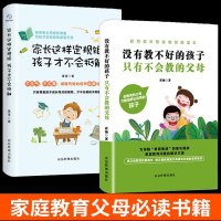 育儿书籍父母必读这样给孩子定规矩没有教不好的孩子正面管教教你如何养育男孩女孩儿童教育发展心理学沟通和性格家庭教育的畅