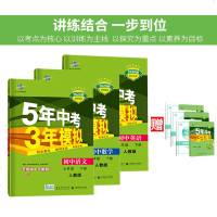 正版 2020人教版五年中考三年模拟初中七年级下册试卷 语文数学英语必备试卷 初中一年级辅导资料初一年级复结