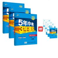 正版 2020人教版 5年中考3年模拟 3本语文数学英语套装八年级下册初中2年级下册初二复习题 八年级下册冲刺总