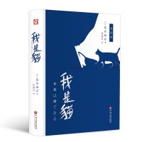 我是猫 夏目漱石 正版珍藏版 精装典藏日文日语原版对照翻译而成无删减日本经典文学 书籍排行榜 我是猫正版书 我是猫
