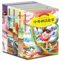 正版 全5册中国古代寓言故事中华成语故事中华美德故事中外民间故事中外神话故事 青少年儿童中小学生课外阅读书籍