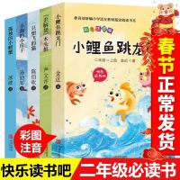 5册快乐读书吧二年级上册全套注音版 小鲤鱼跳龙二年级课外书必读老师推荐一只想飞的猫歪脑袋木头桩小狗的小房子孤独的小