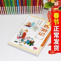 5本32.8】三国演义 彩图注音版有声伴读 国学经典启蒙教材小学生一二三年级带拼音课外彩绘本读物 6-8-10岁幼儿