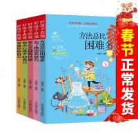 正版书籍 好孩子自强系列儿童成长励志故事书小学生课外书籍二三四年级课外书必读推荐6-8-10-12岁男孩女孩爱看的课