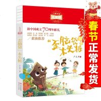 正版 儿童文学光荣榜歪脑袋木头桩小学生课外知识读物课外阅读书籍 童话故事书 故事书 6-12周岁宝贝睡前故事儿童