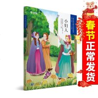 学而思大语文分级阅读 小妇人 五六年级小学生青少年名著课外阅读全译本精美彩插无障碍图书世界名著小学生大语文阶梯阅读读
