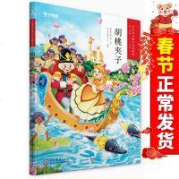 学而思大语文分级阅读胡桃夹子1-2年级第一阶段适用小学生课外阅读必读书籍拼音标注词语注释亲子阅读儿童绘本故事书正版畅
