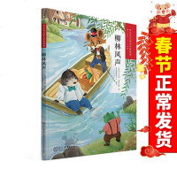 学而思大语文分级阅读柳林风声1-2年级第一阶段适用小学生课外阅读必读书籍拼音标注词语注释亲子阅读儿童绘本故事书正版畅