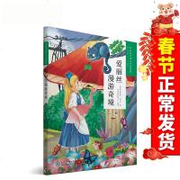 学而思大语文分级阅读爱丽丝漫游奇境3-4年级阅读第二学段适用 小学生课外阅读必读书籍 亲子阅读儿童绘本故事书籍正版无