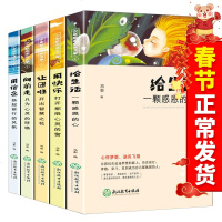 正版书籍 全少年励志成长故事书 成长不烦恼系列丛书 初中小学生课外阅读书籍三四五六七年级必读书老师推荐课外书经典书目