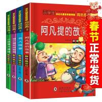 全4册阿凡提的故事注音版中外名人故事小故事大道理小学生课外阅读书籍三至六年级一年级二年级 儿童侦探推理故事书福尔摩斯