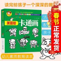正版 卡通画 幼儿素质教育读本为孩子的成长保驾护航 配图鲜活学活用亲子读推荐书籍 读完给孩子一个深深的拥抱美图