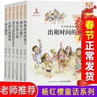 正版杨红樱校园童话6册出租时间的孩子周末大逃亡三四五六年级校园小说童话故事画本课外书儿童读物3456年级小学生课外