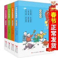 中华经典颂读本诵读本4本论语唐诗宋词画说汉字三字经弟子规神话故事小学生中高年级3-4-5-6三四五六年级阅读国学经典