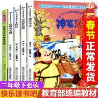 全套5册快乐读书吧二年级下册神笔马良七色花愿望的实现大头儿子和小头爸爸书金波作品集一起长大的玩具注音版二年级课外书必