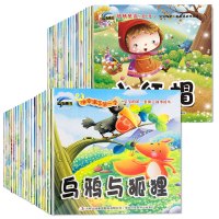 40册儿童故事书0-3-6岁儿童早教启蒙益智大全彩图注音版图画书幼儿园睡前故事书童话大全亲子阅读童话故事书格林童话伊