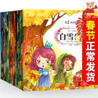 正版全20册睡前故事大画册乌鸦喝水3456岁儿童大图彩图注音版绘本故事书宝宝启蒙认知早教睡前绘本故事亲子阅读早教经典