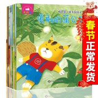 正版 精灵鼠小弟绘本双语版 我要上学去 全8册 勇敢的蒲公英中英互译彩铅插画3-9岁亲子读睡前小故事幼儿启蒙