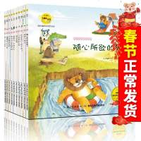 正版韩国绘本全10册培养价值观形成的童话故事0-3-6岁经典童话故事书绘本图书 宝宝儿童好习惯早教启蒙故事书太阳公公
