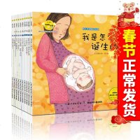 正版 全10册韩国获奖绘本幼儿学习与发展童话系列—培养安全性教育的童话培养安全意识学习书籍交通安全早教启蒙书亲子
