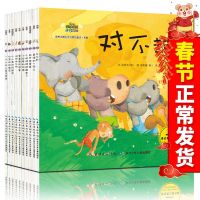 正版韩国获奖绘本全10册幼儿学习与发展童话系列培养邻里关系的童话对不起我也有爸爸特别的礼物吵架的好朋友早教启蒙童话故