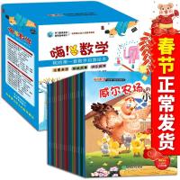 正版 全20册我的第一套数学启蒙绘本3-4-5-6岁儿童数学逻辑思维训练培养启蒙书幼儿园学前班幼小衔接升小学一年