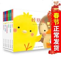 正版 小鸡球球成长绘本系列全6册小鸡球球藏猫猫+妈妈在哪儿+好朋友+小鸡球球帮妈妈做事+晚安小鸡球球+谢谢啦早教启