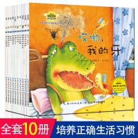正版韩国获奖绘本10册培养正确生活好习惯经典儿童绘本故事书0-1-2-3-4-5-6岁幼儿园老师推荐小班婴儿宝宝读物