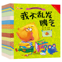 正版小脚鸭情商管理小绘本10本幼儿绘本3456周岁宝宝幼儿园早教睡前故事书启蒙早教图画书绘本亲子读儿童绘本故事书