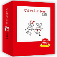 正版6册可爱的鼠小弟第1辑(1-6)儿童早教故事绘本课外阅读书3-6岁幼儿园宝宝亲子早教启蒙认知睡前故事大中小班亲