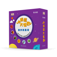 正版 DK小眼睛大世界奇妙的生命 幼儿百科全书免费音频同步听2-6岁幼儿科普启蒙书 彩图插画书籍科普翻翻书绘本中